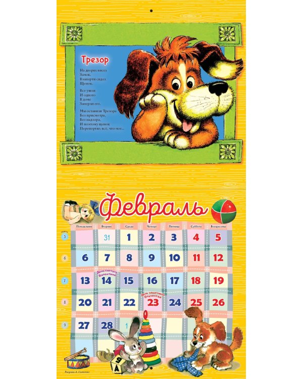 С. Михалкову - 110 лет! Новый год круглый год!