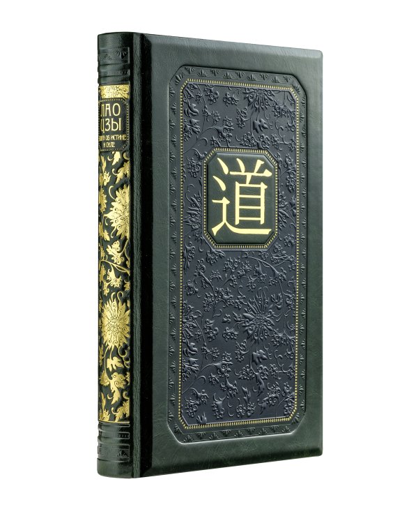 Лао-цзы. Книга об истине и силе: В переводе и с комментариями Б. Виногродского (книга+футляр)