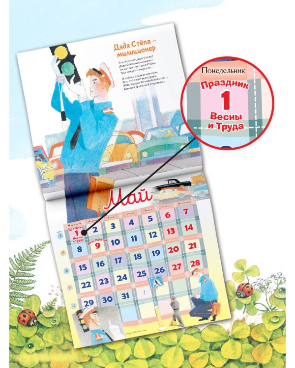 С. Михалкову - 110 лет! Новый год круглый год!