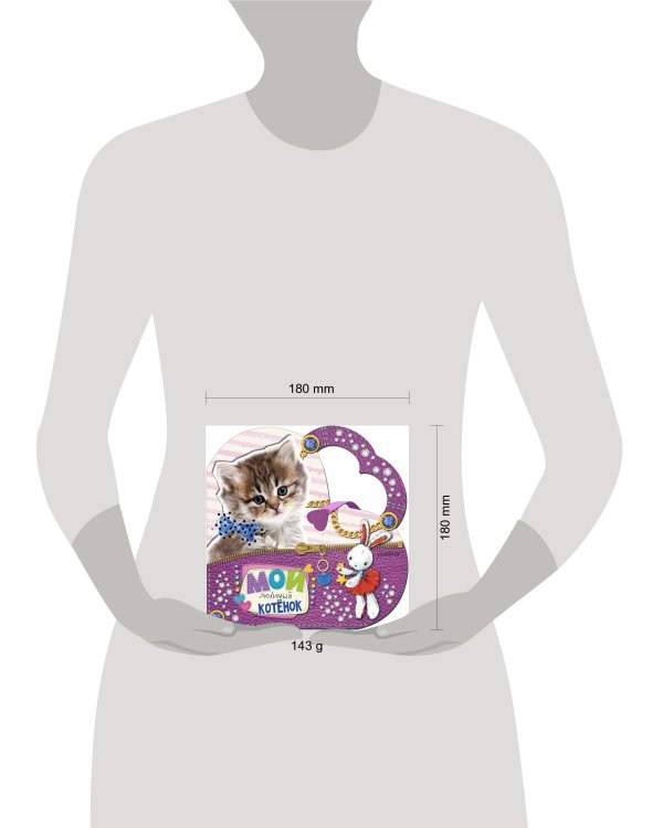 Мой любимый котенок