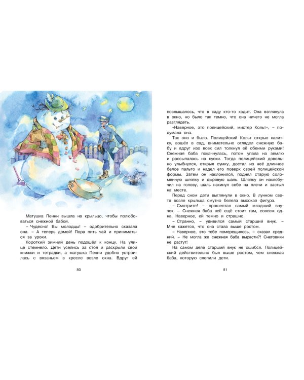 Волшебная монетка. Истории для малышей