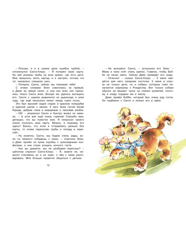 Волшебная монетка. Истории для малышей