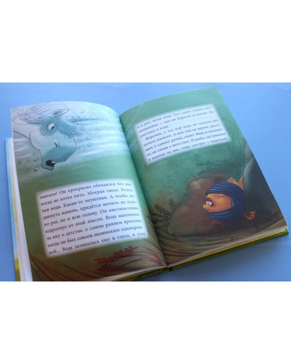 Кто хочет быть единорогом?