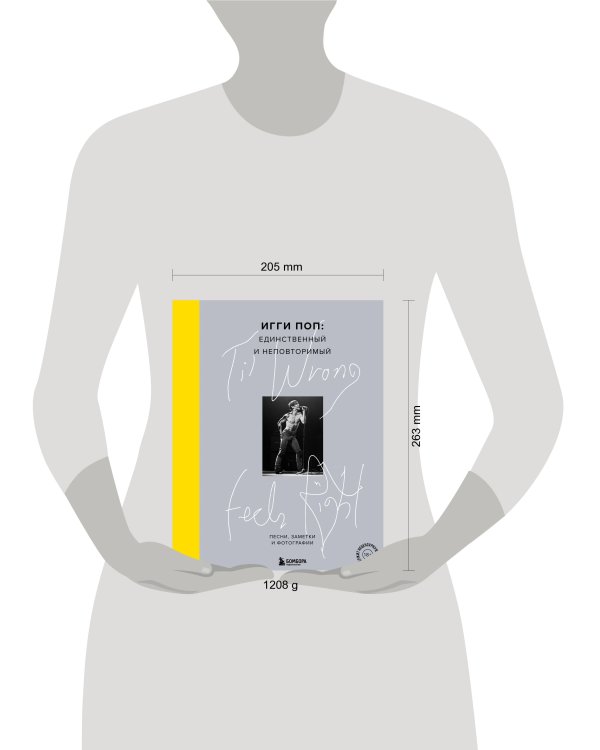 'Til Wrong Feels Right. Игги Поп: единственный и неповторимый.Песни, заметки и фотографии.