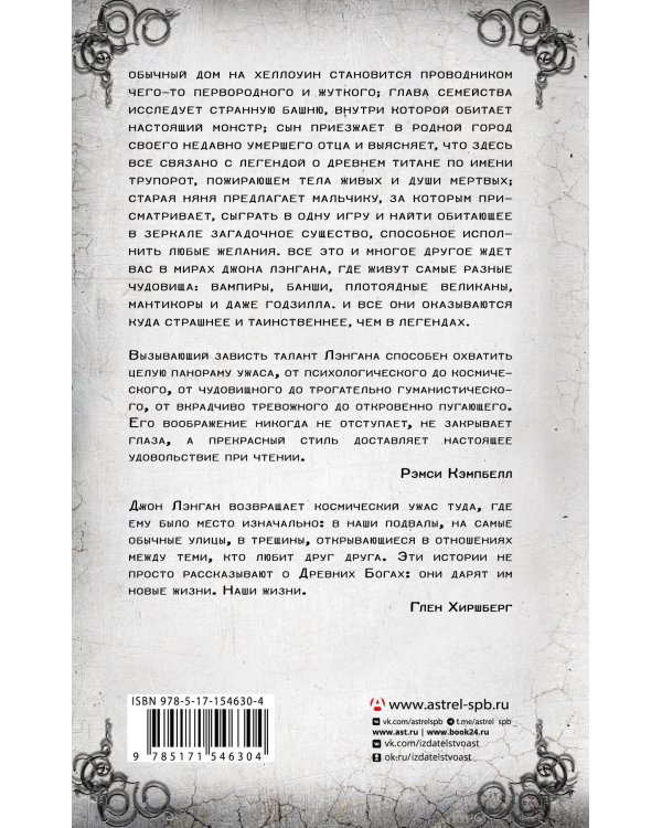 Трупорот и другие автобиографии