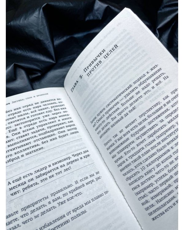 Лягушка, слон и брокколи. Как жить и как не надо