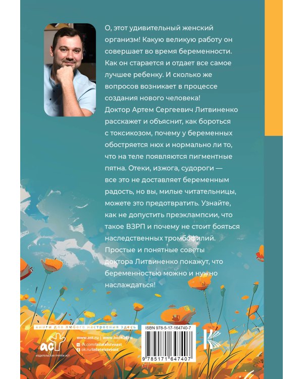 О чем говорят беременные. Простые и понятные советы для будущих мам