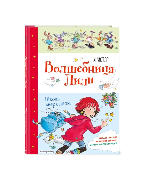 Школа вверх дном (выпуск 1)