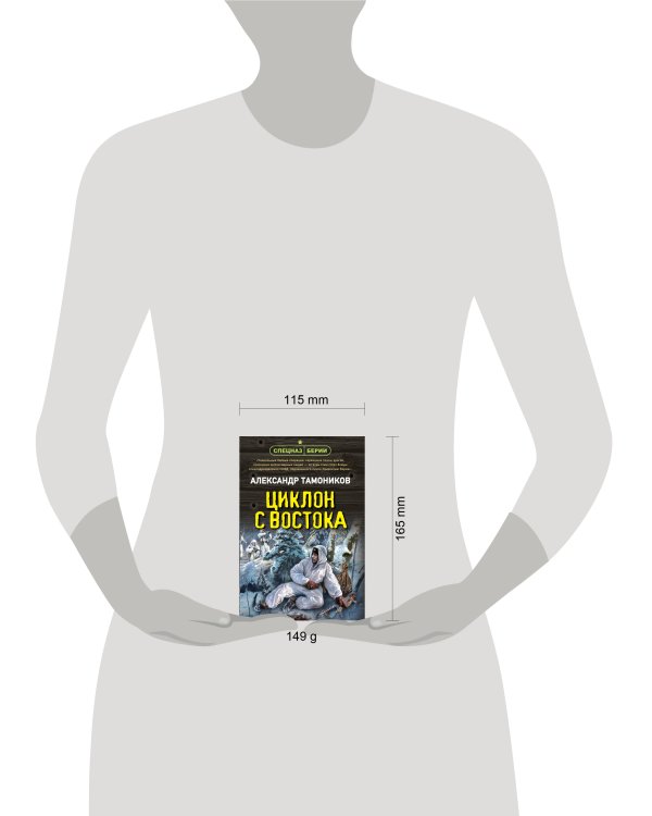 Циклон с востока