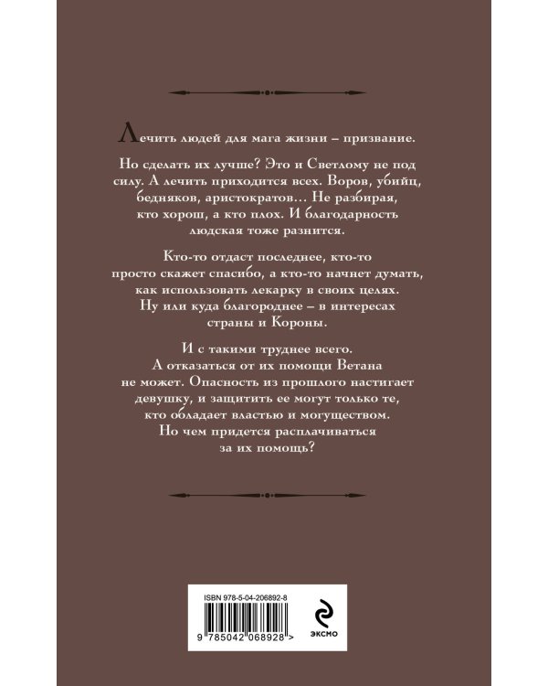 Комплект из 3 книг (Ветана. Дар жизни + Ветана. Дар смерти + Ветана. Дар исцеления)