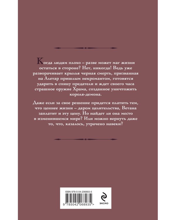 Комплект из 3 книг (Ветана. Дар жизни + Ветана. Дар смерти + Ветана. Дар исцеления)