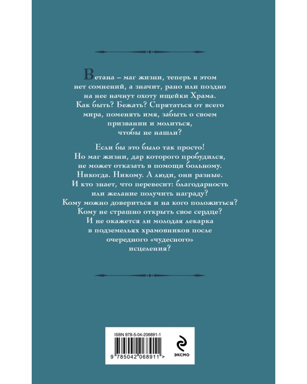 Комплект из 3 книг (Ветана. Дар жизни + Ветана. Дар смерти + Ветана. Дар исцеления)