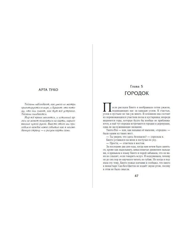 Алый Крик (#8)