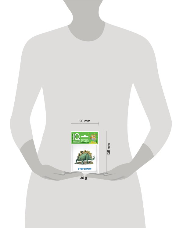 Умный малыш. Динозавры. Набор карточек для детей.