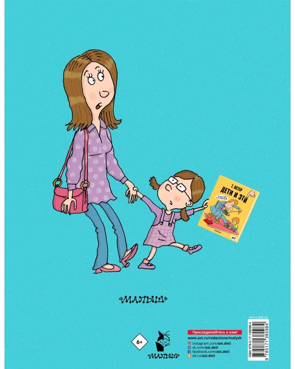 Дети и Эти-2. Рисунки Н. Воронцова