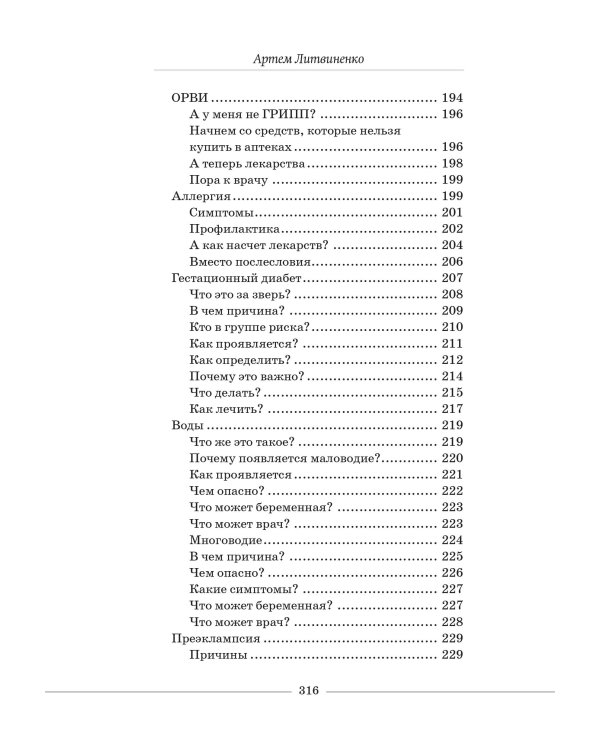 О чем говорят беременные. Простые и понятные советы для будущих мам