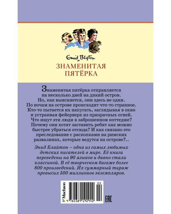 Тайна римских развалин