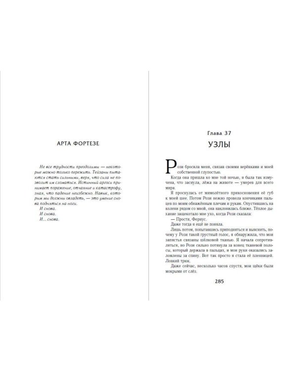 Алый Крик (#8)