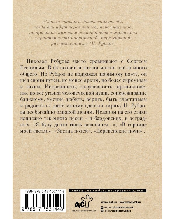 Я буду долго гнать велосипед