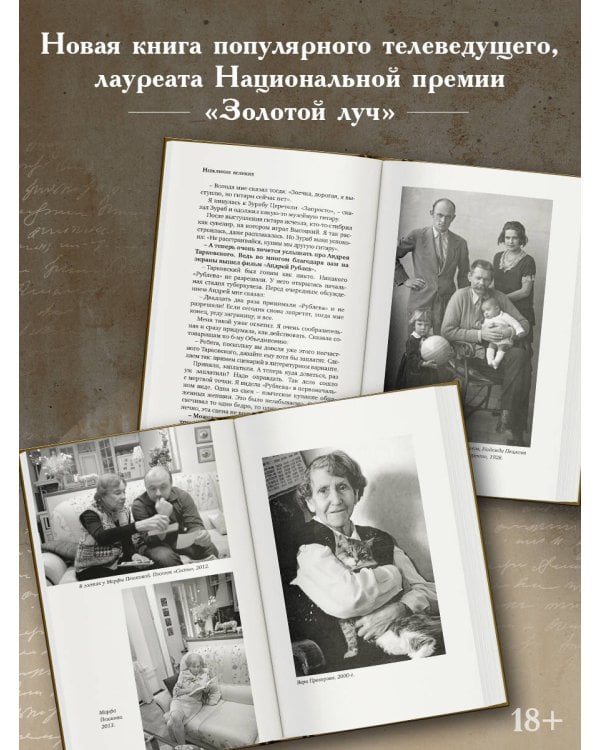 Невеликие великие