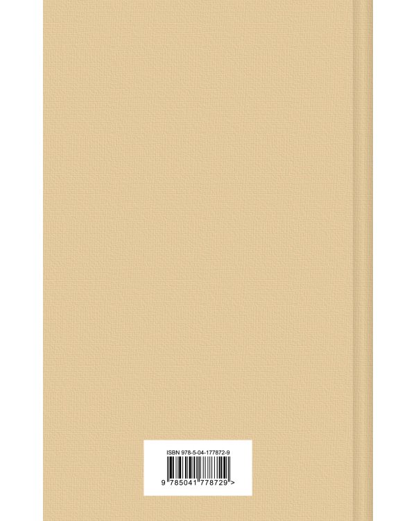 Гроза. Пьесы