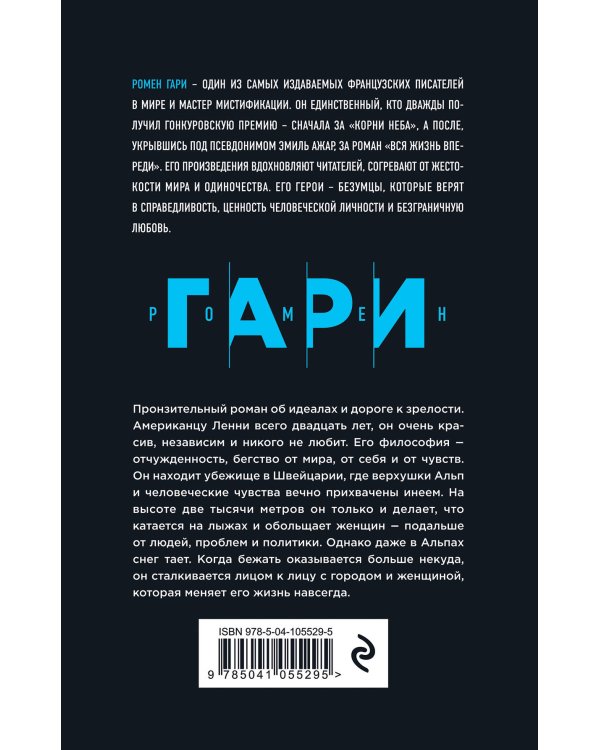 Прощай, Гари Купер