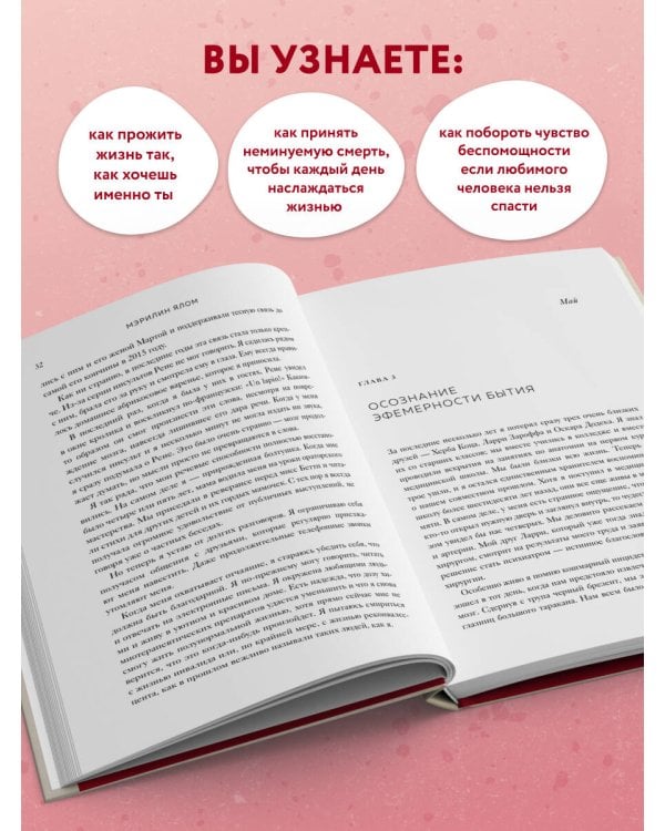 Вопрос смерти и жизни