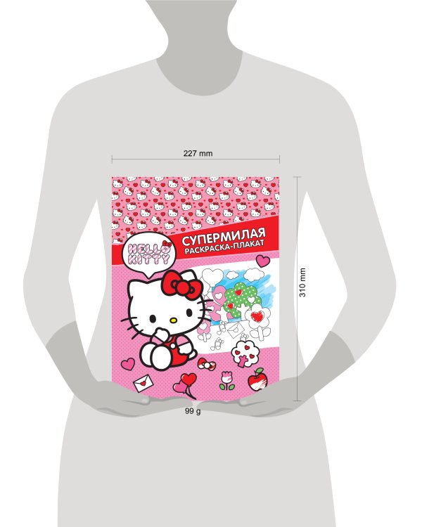 Hello Kitty. Супермилая раскраска-плакат