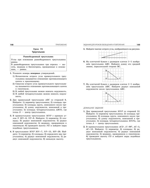 ОГЭ-2025. Математика. Тематические тренировочные задания