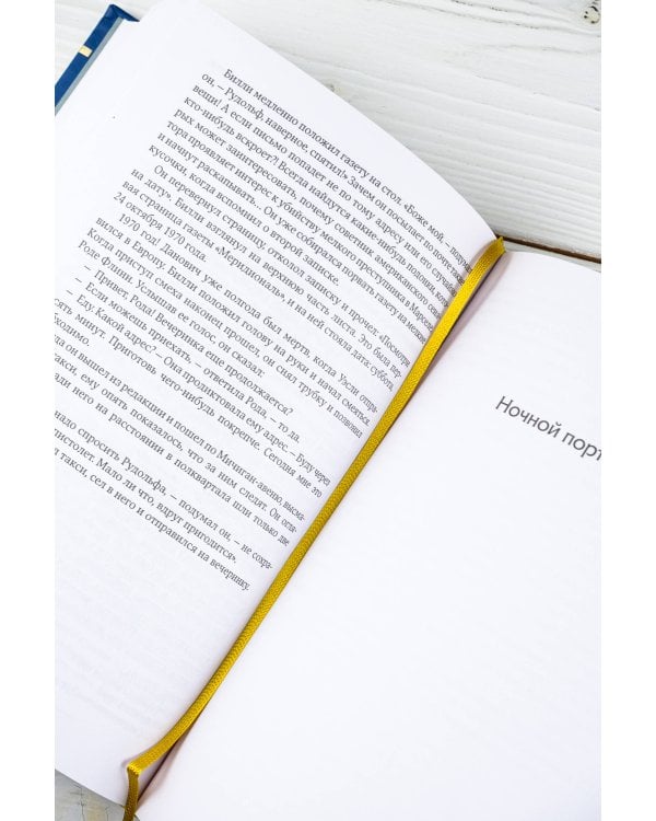 Нищий, вор. Ночной портье