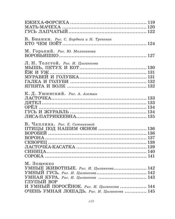 Большая книга о зверятах. Стихи, сказки, рассказы