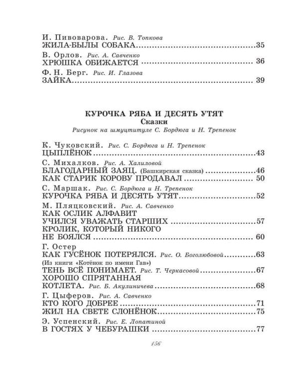 Большая книга о зверятах. Стихи, сказки, рассказы