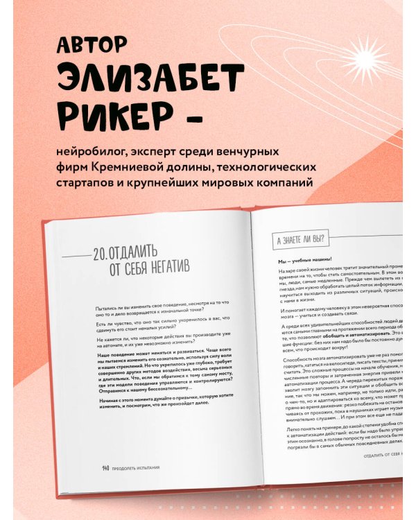 Самогипноз. 45 эффективных техник для управления стрессом и негативными эмоциями