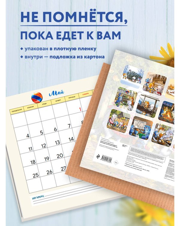 Синие котята. Маленькие радости. Календарь настенный на 2026 год (300х300 мм)