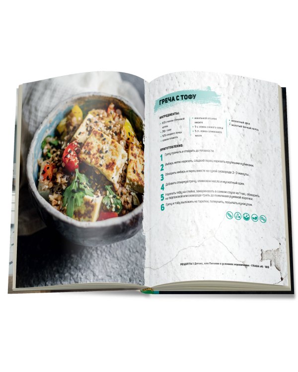 Что мне съесть, чтобы похудеть? Кулинарный проект #SEKTA