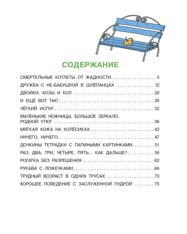 Дети и Эти-4. Рисунки Н. Воронцова