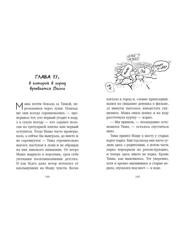 # ХОЧУ СОБАКУ, или Практическое руководство по исполнению желаний