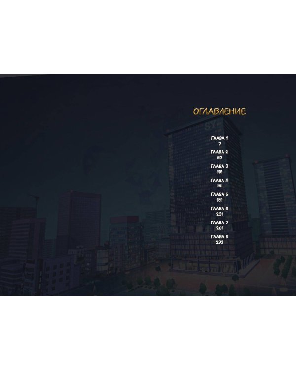 Младший сын семьи чеболя. Манхва. Том 1