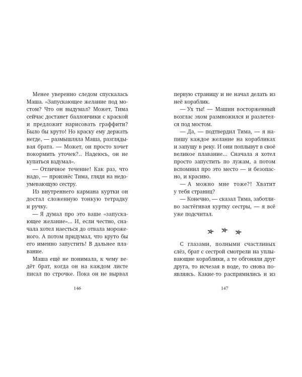# ХОЧУ СОБАКУ, или Практическое руководство по исполнению желаний
