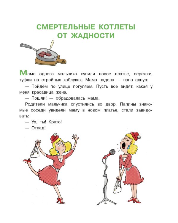 Дети и Эти-4. Рисунки Н. Воронцова