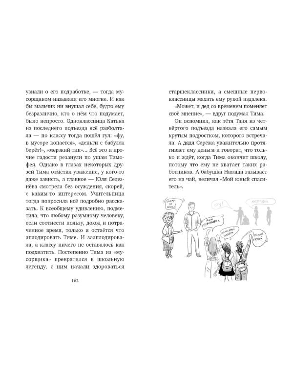 # ХОЧУ СОБАКУ, или Практическое руководство по исполнению желаний