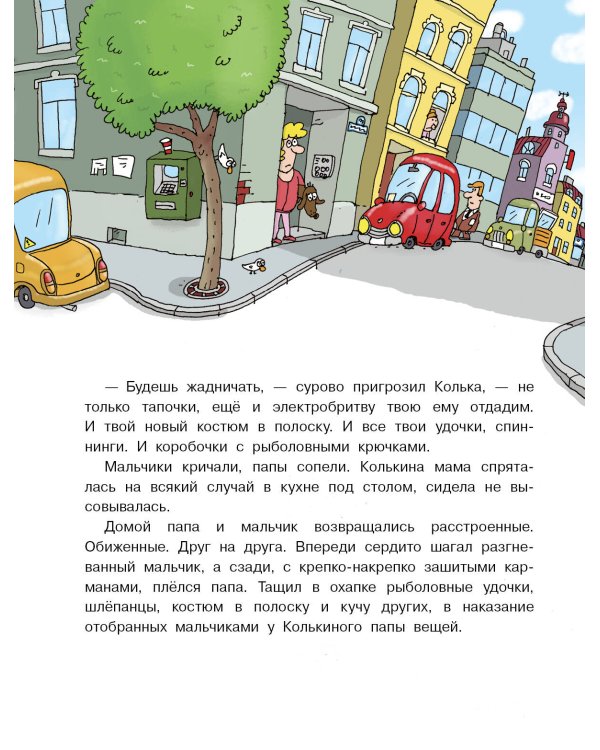 Дети и Эти-4. Рисунки Н. Воронцова