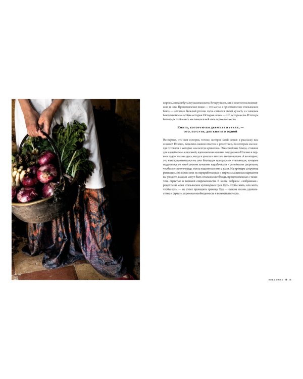 Итальянская классика. Рецепты и вкусные традиции от Турина до Сицилии