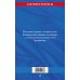 ФЗ "О рекламе" по сост. на 2025 / ФЗ №38-ФЗ