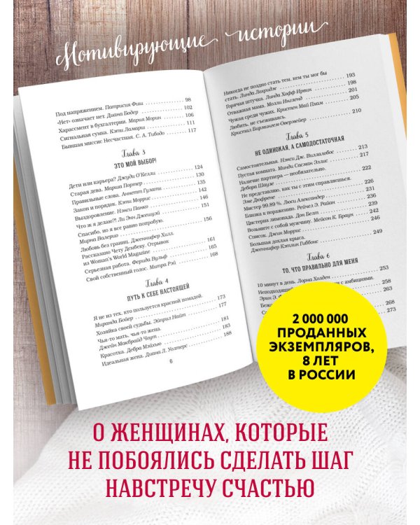 Куриный бульон для души. Я решила - смогу! 101 история о женщинах, для которых нет ничего невозможного (лучшая цена)