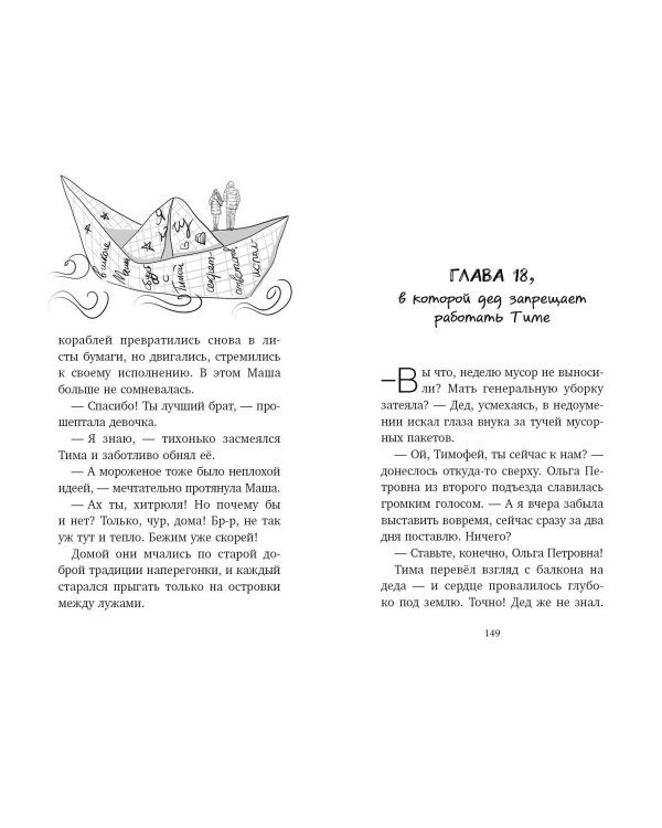 # ХОЧУ СОБАКУ, или Практическое руководство по исполнению желаний