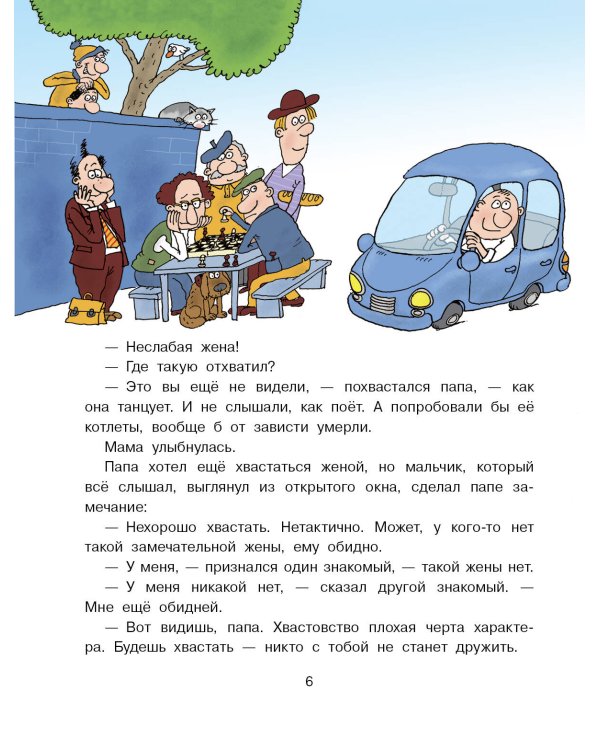 Дети и Эти-4. Рисунки Н. Воронцова