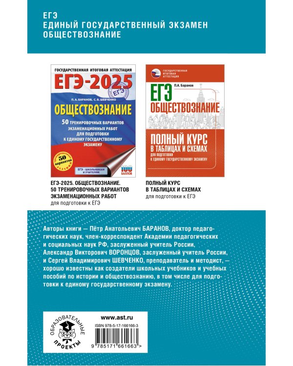 ЕГЭ. Обществознание. Комплексная подготовка к единому государственному экзамену: теория и практика