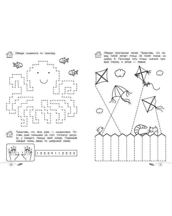 Готовим руку к письму