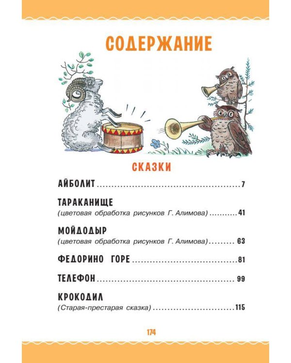 Сказки в картинках В. Сутеева